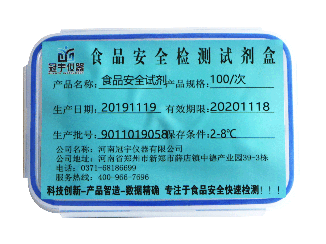 食用油中桐油速測(cè)試劑盒