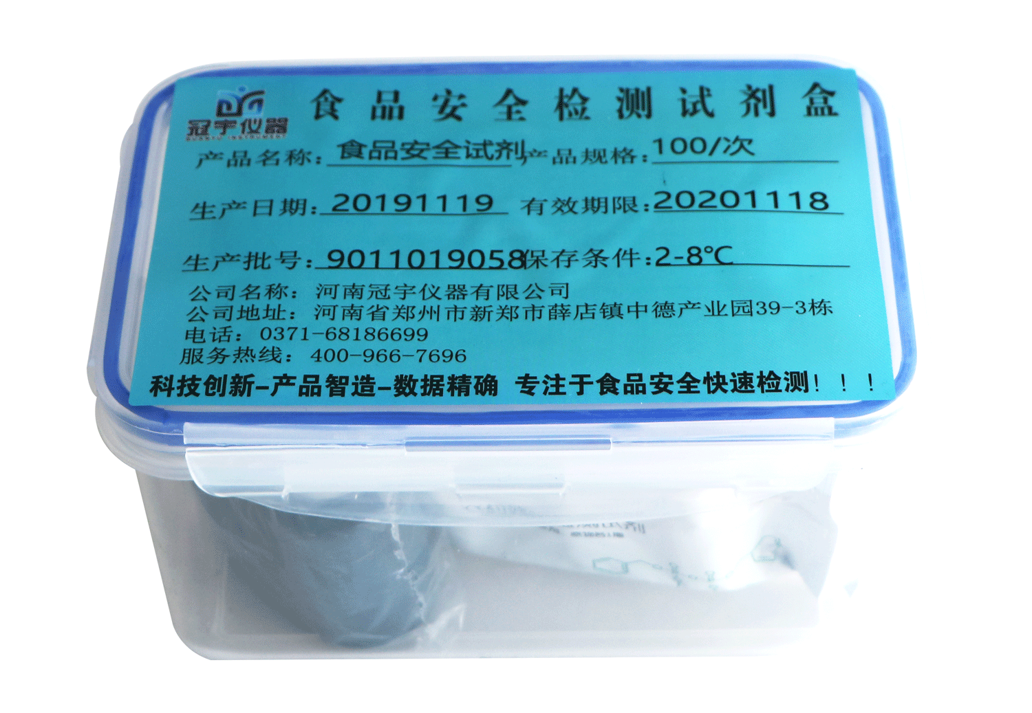 食用油中桐油速測(cè)試劑盒